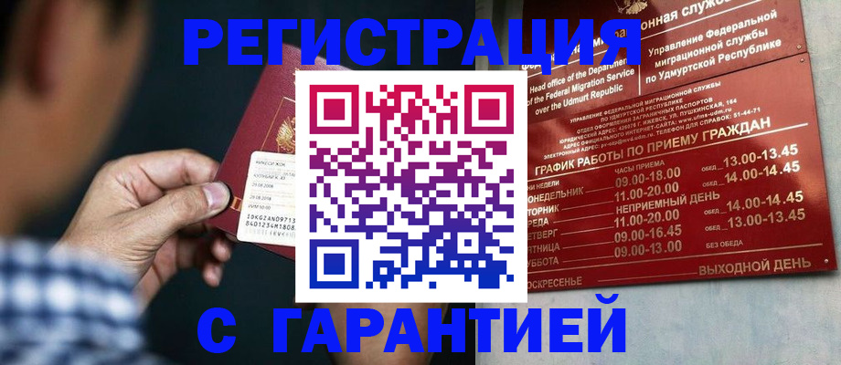 прописка ребенка в Светлограде