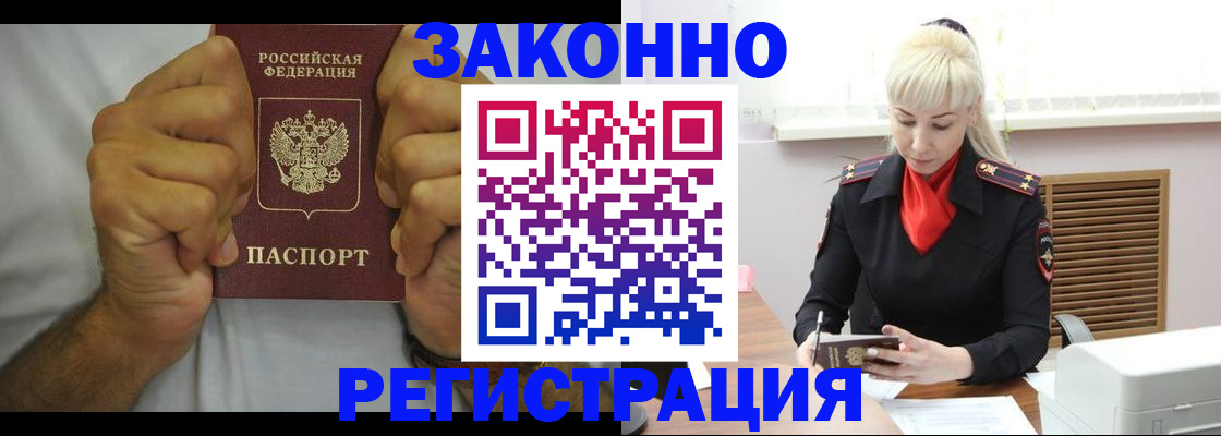 регистрация для школы в Светлограде