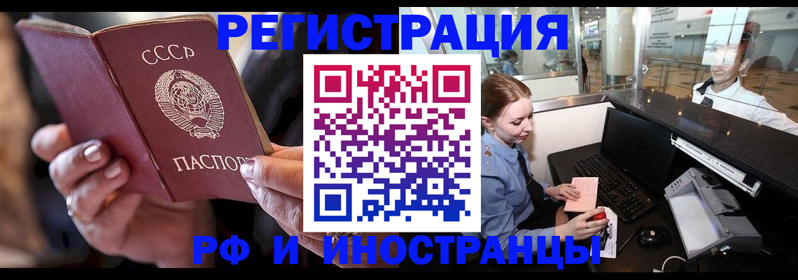 временная регистрация собственник в Светлограде