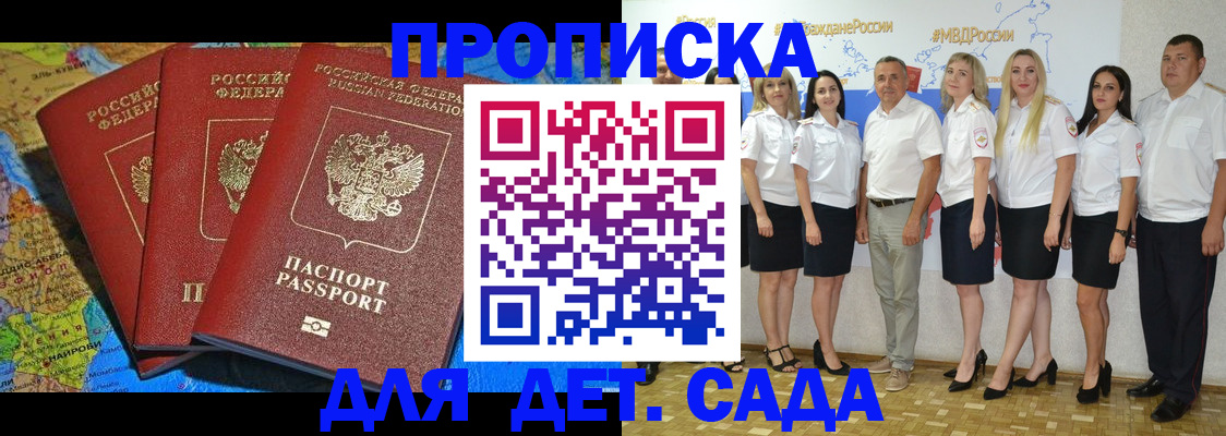 найти адрес прописки в Светлограде